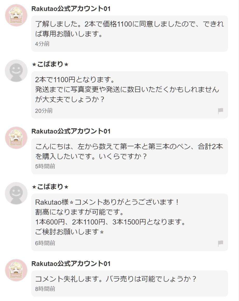 砍价，留言（免费）
